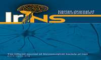 انتشار اولین شماره مجله تخصصی ارگان انجمن جراحان مغز و اعصاب ایران با عنوان  Iranian Journal of Neurosurgery