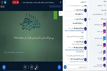  کنفرانس علمی 