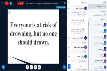 فناوری های نوین در پیشگیری و مدیریت غرق شدگی