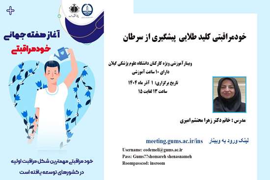 خودمراقبتی 