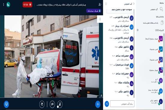  کنفرانس علمی  