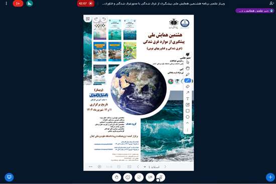 فناوری های نوین در پیشگیری و مدیریت غرق شدگی 