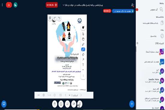  برنامه پاسخ نظام سلامت در حوادث و بلایا  